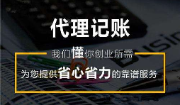 公司要記賬報稅可以選這3種方式，你會選哪種？