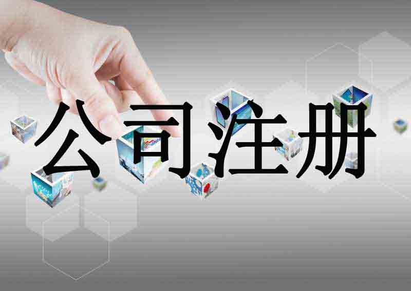 深圳工商注冊(cè)查詢(xún)?nèi)绾芜M(jìn)行