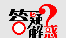 深圳公司注冊(cè)7個(gè)常見(jiàn)問(wèn)題，創(chuàng)業(yè)者得知道
