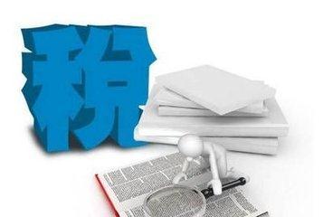個(gè)體戶需要繳稅嘛？老板稅務(wù)都要了解的8有8無(wú)