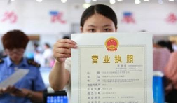 個(gè)體戶變更營(yíng)業(yè)執(zhí)照的地址要怎么變？