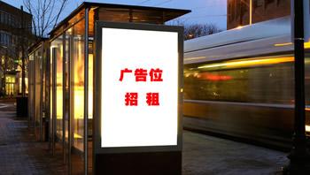 物業(yè)公司出租廣告位取得的收入，請(qǐng)問(wèn)是否需要繳文化事業(yè)建設(shè)費(fèi)?