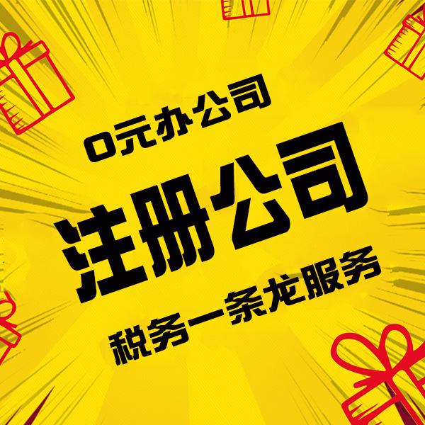注冊深圳公司,實際經(jīng)營以及稅務(wù)都在北京,是否可以經(jīng)營