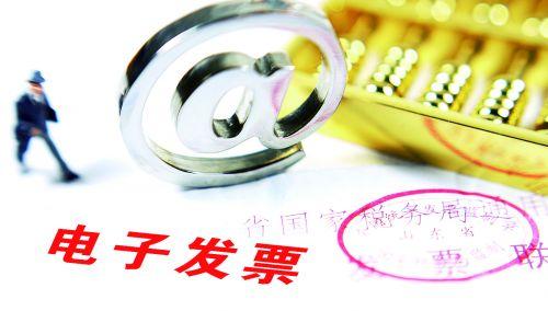 如果電子專票開錯了,要怎么進(jìn)行紅沖？