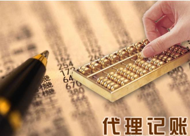 小規(guī)模代理記賬要哪些資料？