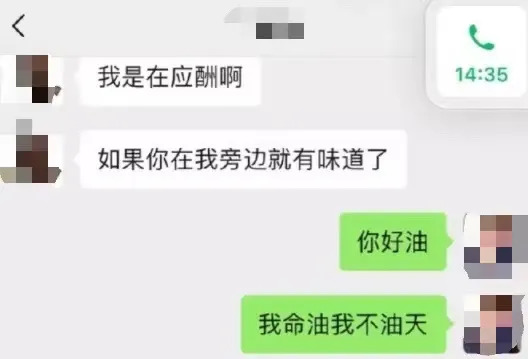 注冊公司“我命油我不油天”公司被駁回！