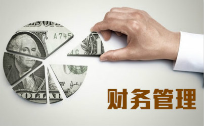 老板為什么要懂財務(wù)？不懂會怎么樣？