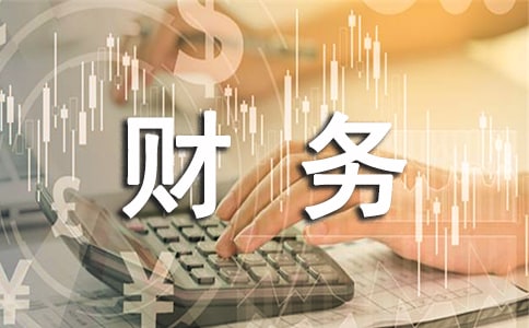 老板為什么要懂財務(wù)？不懂會怎么樣？