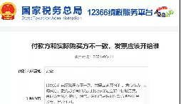 付款方和實際購買方不一致，發(fā)票開給誰？