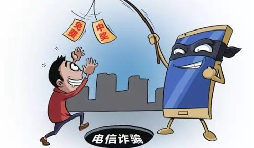 警惕不法分子冒充稅務(wù)部門詐騙！