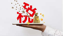 小規(guī)模45萬元以下免征增值稅了！避免開票風(fēng)險(xiǎn)