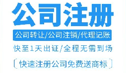 注冊深圳公司后，申請進(jìn)出口權(quán)流程及資料清單