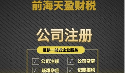 創(chuàng)業(yè)之初，是選擇注冊(cè)公司還是注冊(cè)個(gè)體工商戶？