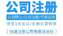 如何在深圳注冊(cè)公司或個(gè)體戶做餐飲？