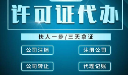 教育培訓(xùn)機(jī)構(gòu)如何辦理機(jī)構(gòu)辦學(xué)備案證？