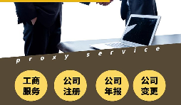 注冊(cè)深圳公司如何填寫其經(jīng)營(yíng)范圍？