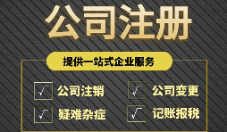 為什么有些老板在注冊公司時喜歡注冊多個公司？