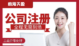 注冊公司前怎樣尋找合適的合伙人？