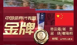  第10金！中國組合奪得女子賽艇金牌！