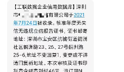 注意！拒收詐騙公司變更來獲取郵費信息！