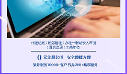 【稅務(wù)籌劃】先撤資再收購，可以節(jié)約企業(yè)成本