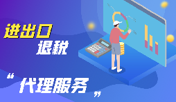 深圳公司注冊后如何辦理進出口經(jīng)營權(quán)？