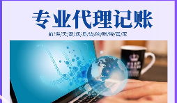 【稅務籌劃】境外投資的分紅直接用于投資，可節(jié)省企業(yè)成本