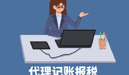 【稅務籌劃】招收殘疾員工，享受加計扣除政策