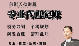 【稅務(wù)籌劃】巧妙設(shè)置清算日，可以節(jié)約企業(yè)成本