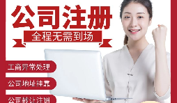 注冊進出口貿(mào)易公司的流程是怎樣的？