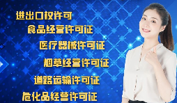 辦理進(jìn)出口權(quán)需要準(zhǔn)備哪些資料？