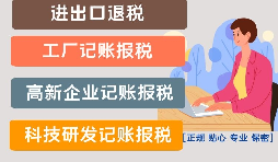 進(jìn)出口退稅的辦理流程是怎樣的？