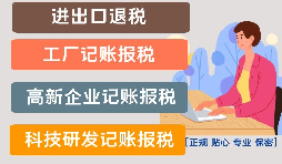 進出口退稅的具體流程有哪些？