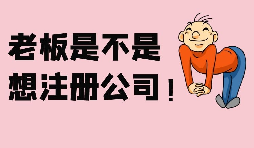 公司注冊資金增資需要注意哪些事項？