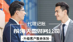 【稅務籌劃】利息費用納入其他費用，增加40萬元扣除項