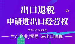 深圳進出口備案的辦理流程是怎樣的？