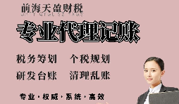 【稅務(wù)籌劃】延遲清算時間，換來籌劃空間