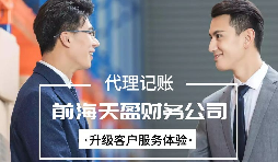 【稅務籌劃】調(diào)整公司編制，節(jié)約成本高達350萬元