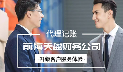 【稅務(wù)籌劃】選擇有利的結(jié)算方式和納稅時(shí)間，提高貨幣時(shí)間價(jià)值