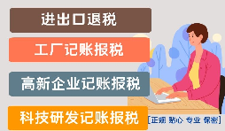 【稅務(wù)籌劃】分開核算相關(guān)稅目，節(jié)省企業(yè)成本
