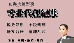 【稅務(wù)籌劃】存在虧損時(shí)選擇分公司，可減低虧損