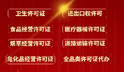 在深圳怎樣辦理進(jìn)出口權(quán)？