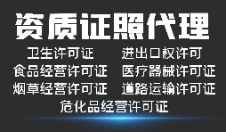 深圳公司需要怎樣才能辦理進(jìn)出口經(jīng)營(yíng)權(quán)？