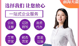 深圳外貿(mào)公司注冊(cè)的流程是怎樣的？