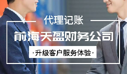 【稅務(wù)籌劃】利用預(yù)付款與違約金融資，可節(jié)約成本　　