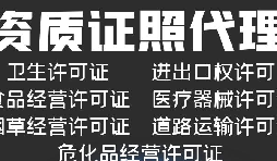 深圳外貿(mào)公司如何辦理進(jìn)出口權(quán)？