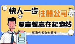 與個(gè)體工商戶相比，注冊(cè)公司有哪些好處？