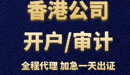 為什么要選擇在香港開戶？