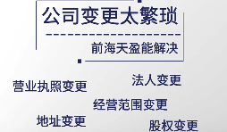 深圳公司如何辦理公司名稱(chēng)變更？