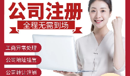 【公司注冊】深圳公司注冊-是否可將住宅地址用于深圳注冊公司地址嗎？